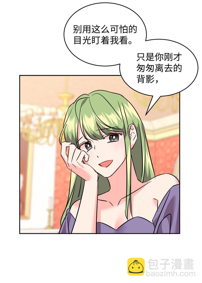 67 恶毒的女仆(1/2)-第69话