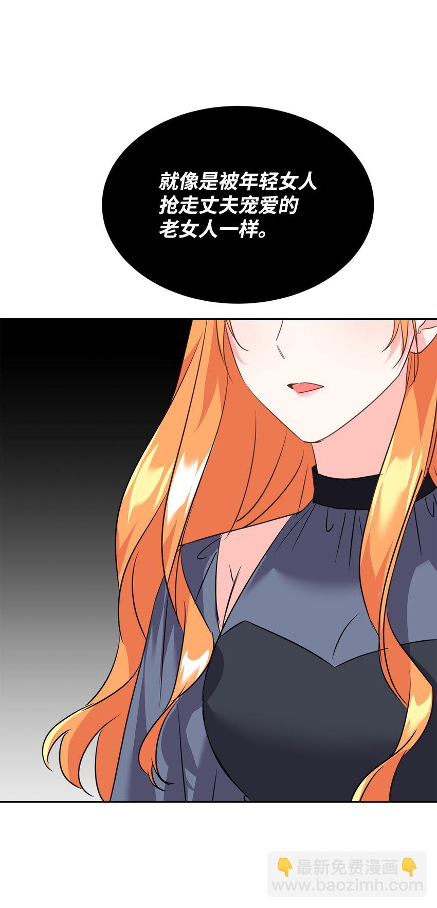 67 恶毒的女仆(1/2)-第69话