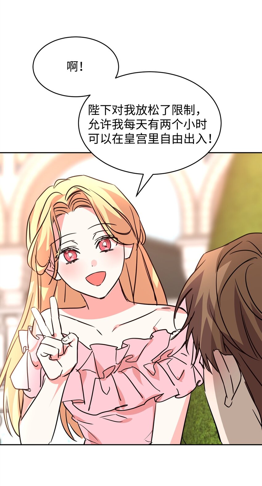 67 恶毒的女仆(1/2)-第69话