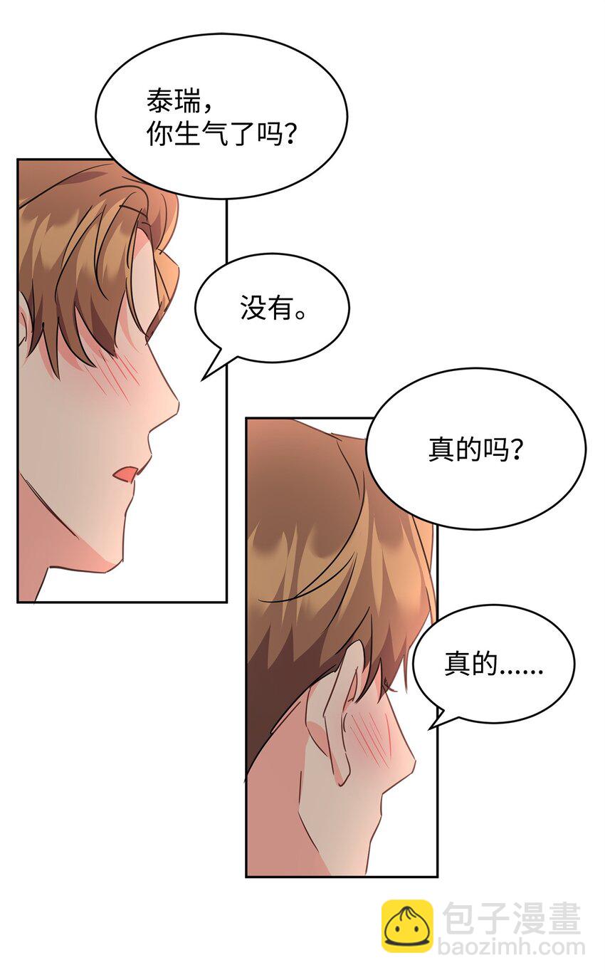 67 恶毒的女仆(1/2)-第69话