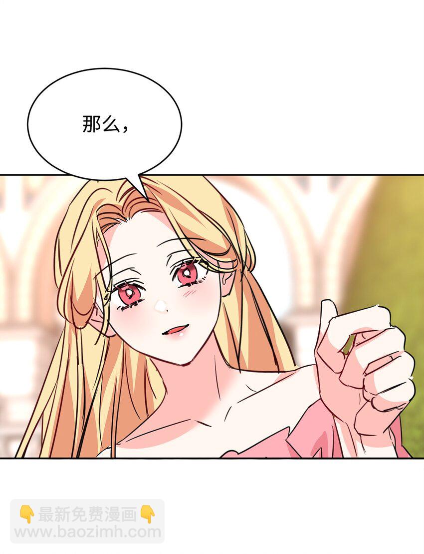 67 恶毒的女仆(1/2)-第69话