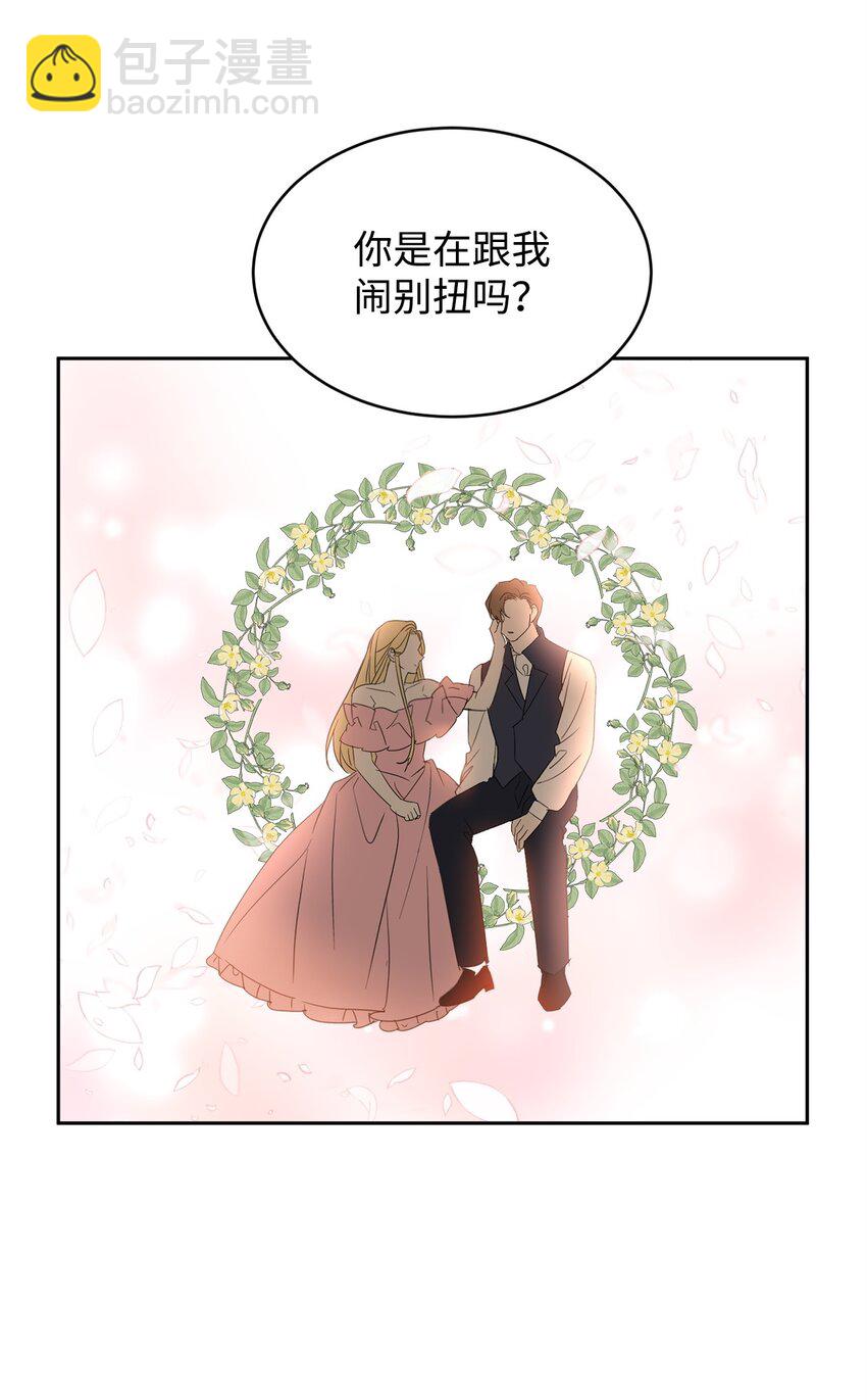 67 恶毒的女仆(1/2)-第69话