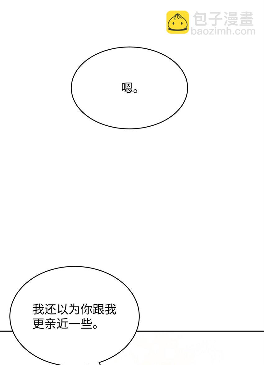 67 恶毒的女仆(1/2)-第69话