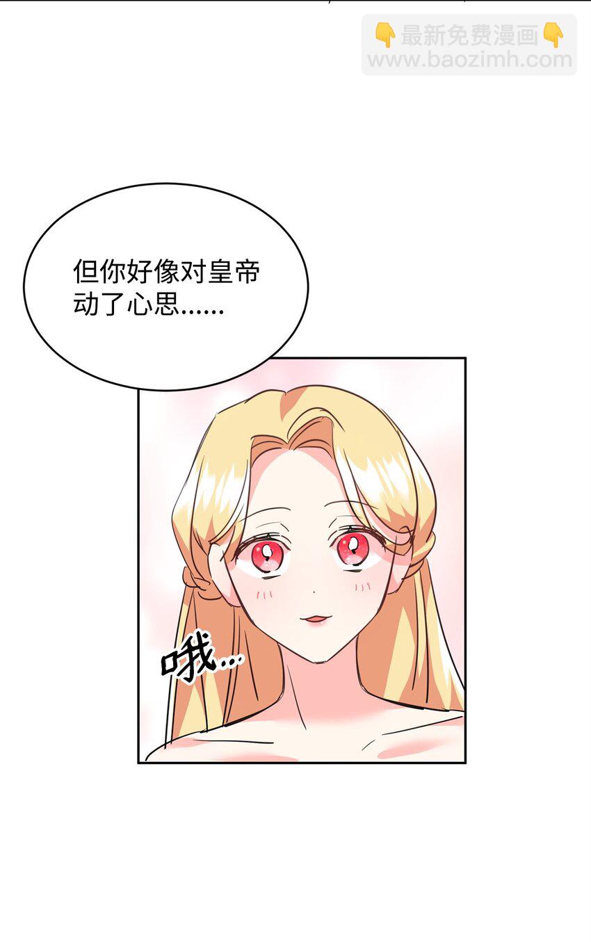 67 恶毒的女仆(1/2)-第69话