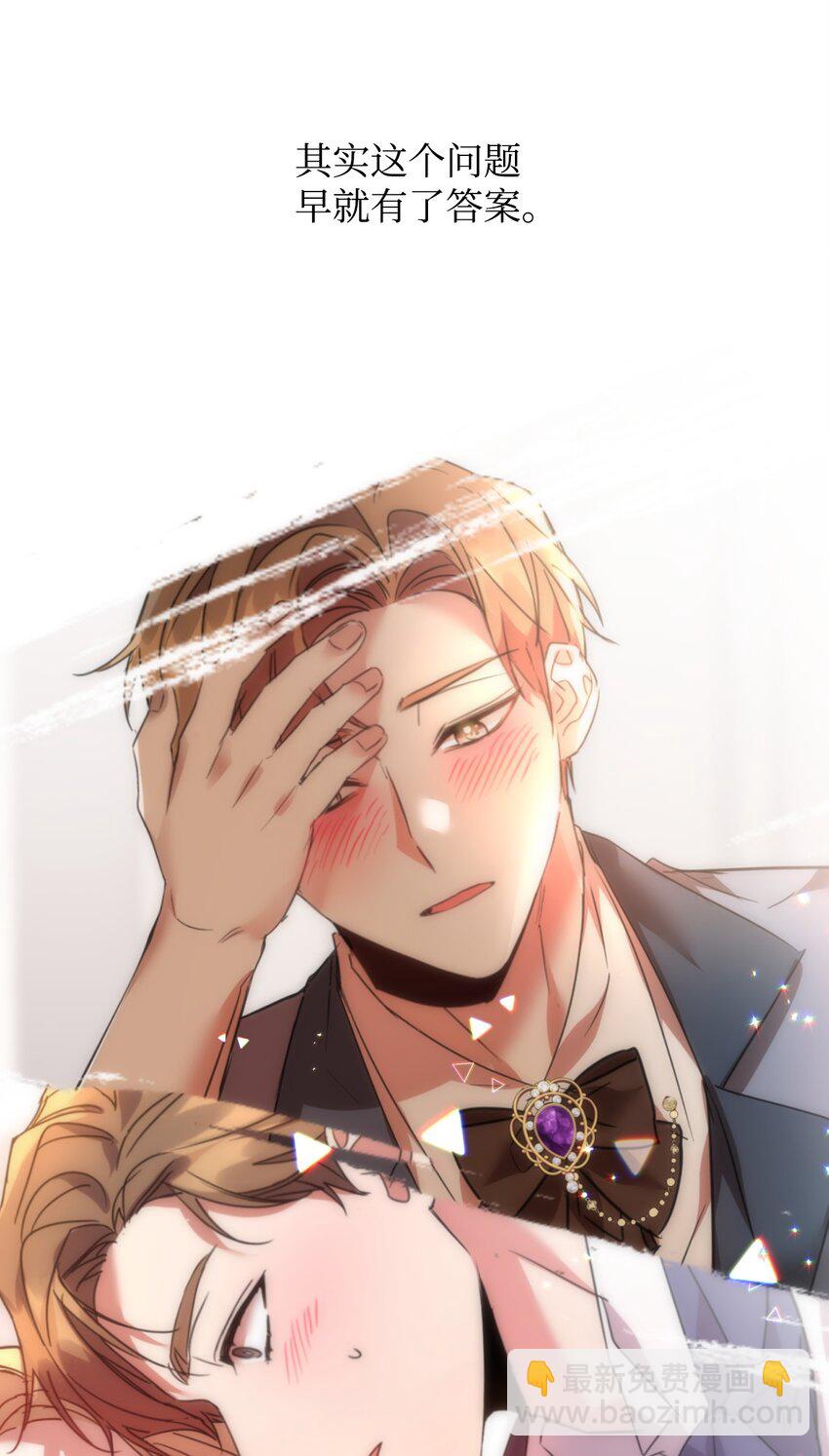 67 恶毒的女仆(1/2)-第69话