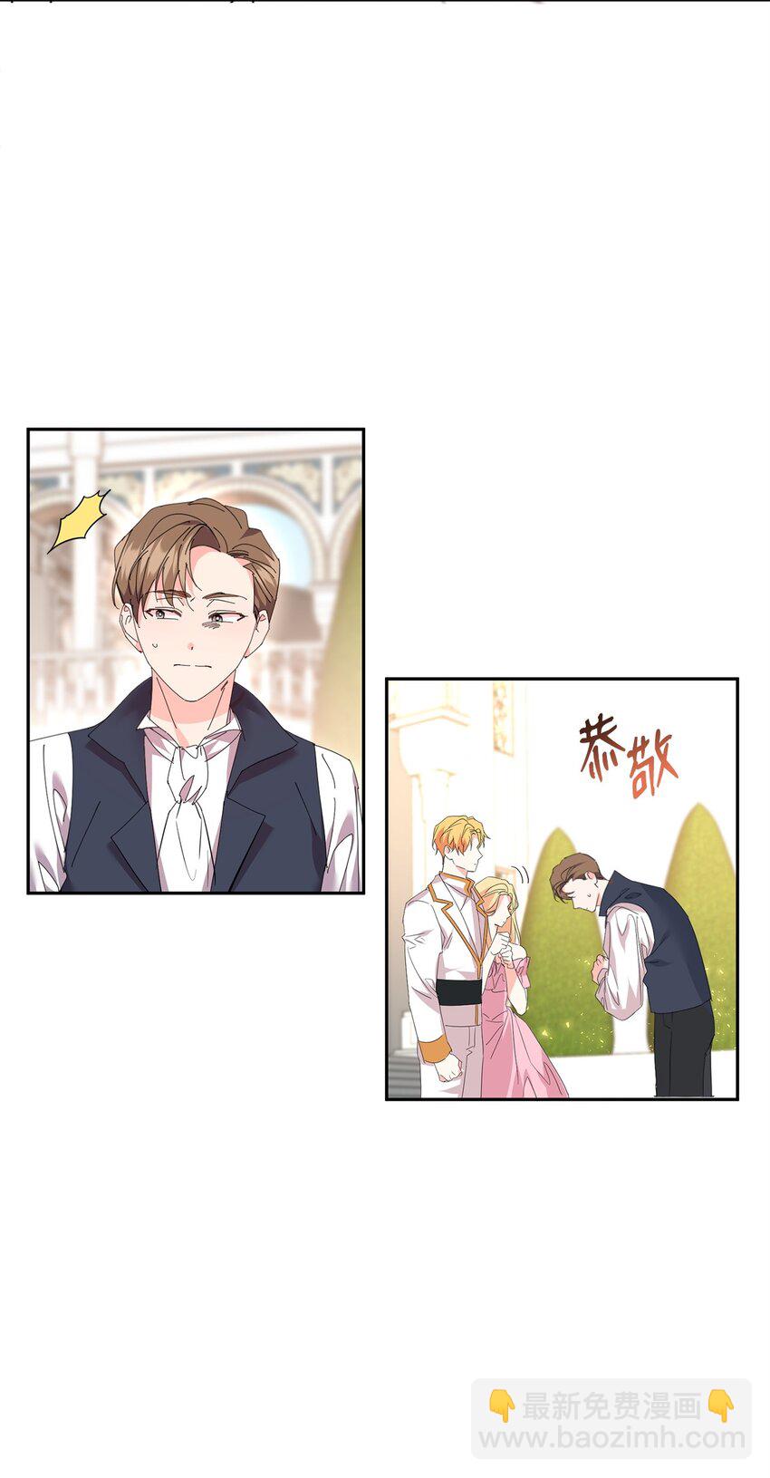 67 恶毒的女仆(1/2)-第69话