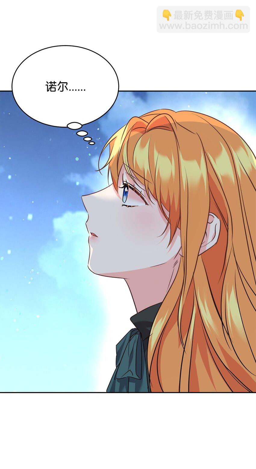 67 恶毒的女仆(1/2)-第69话