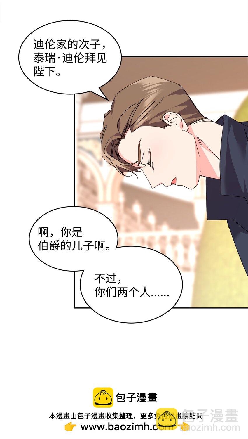 67 恶毒的女仆(1/2)-第69话