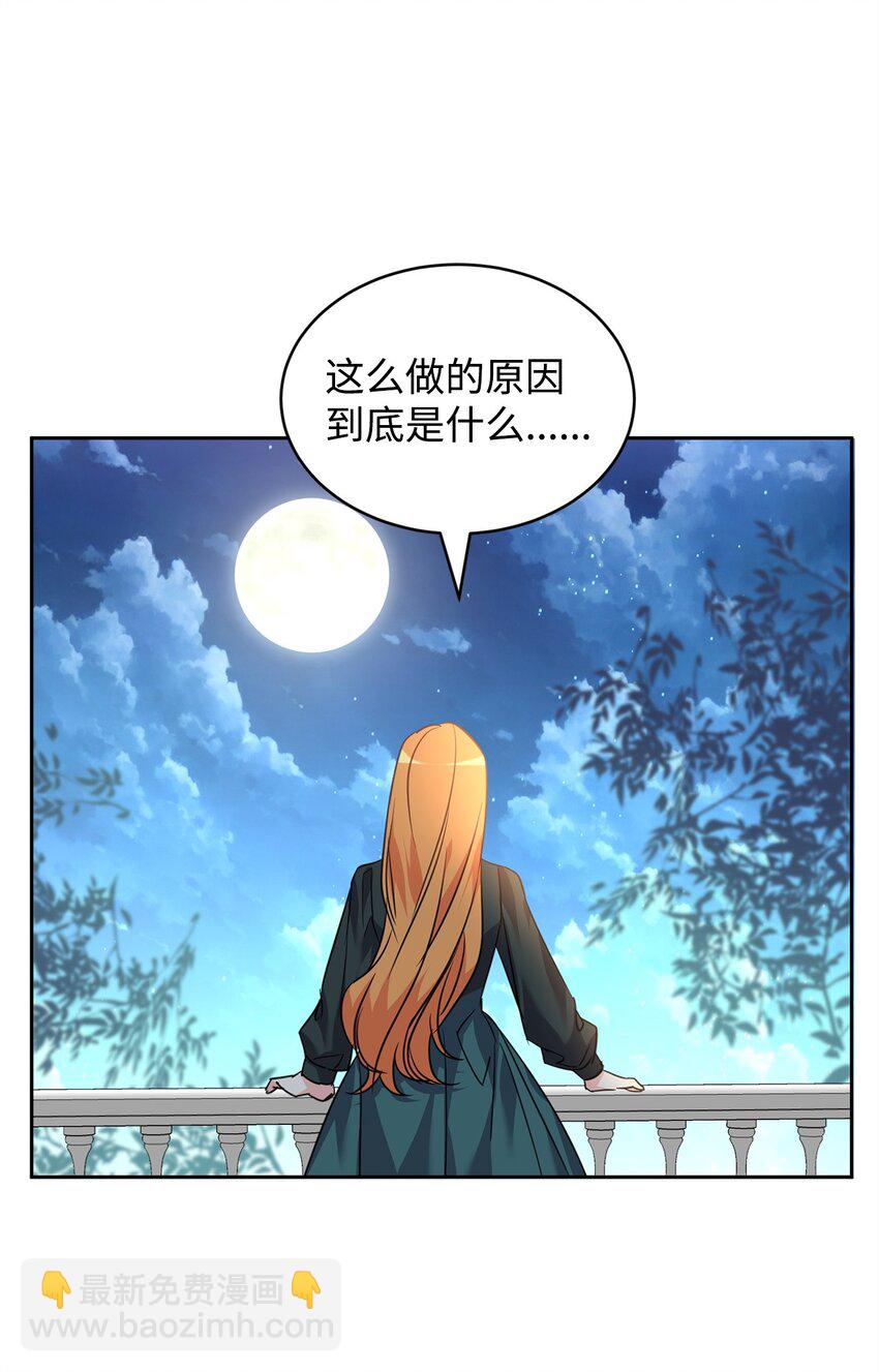 67 恶毒的女仆(1/2)-第69话