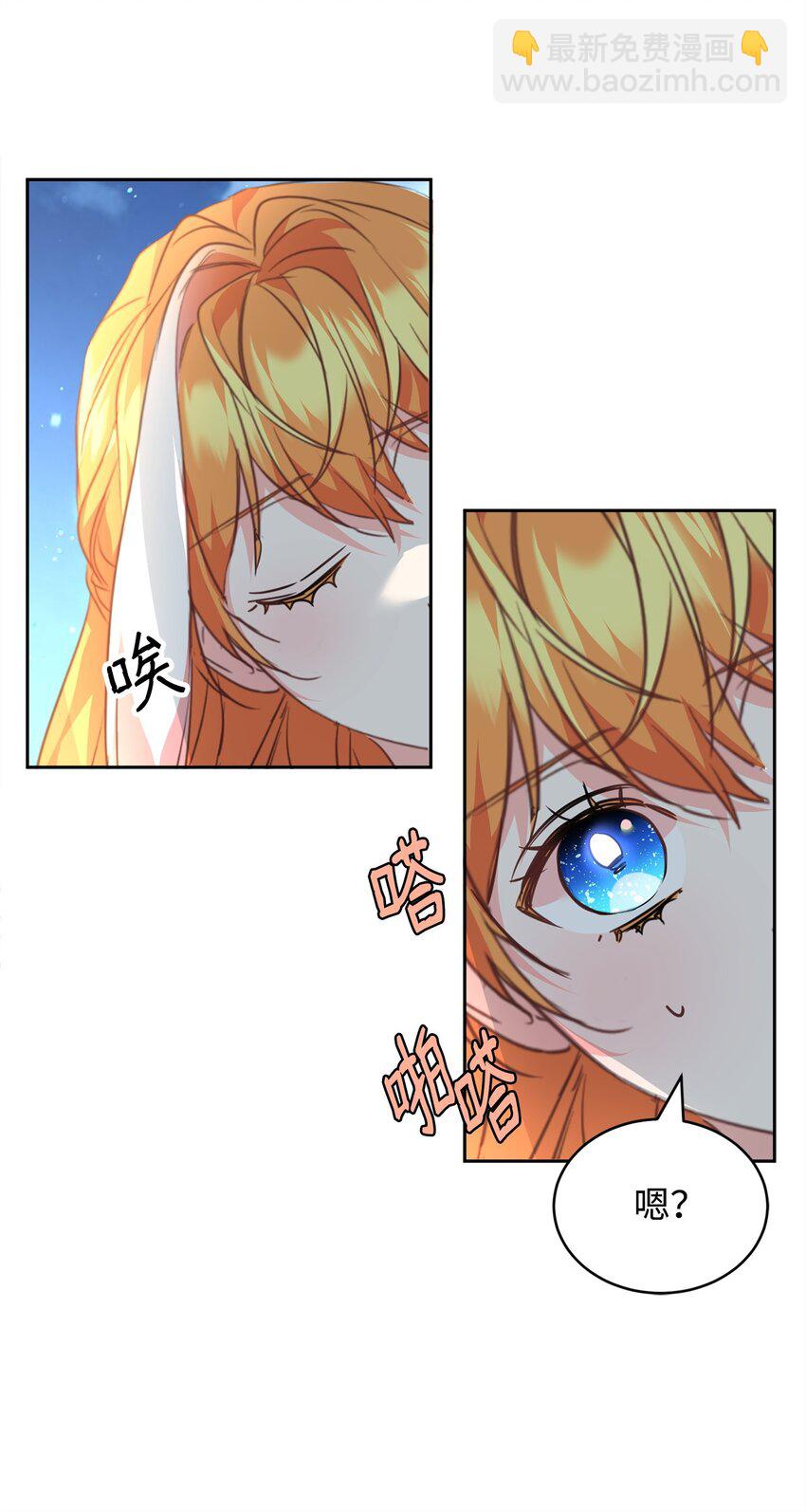 67 恶毒的女仆(1/2)-第69话