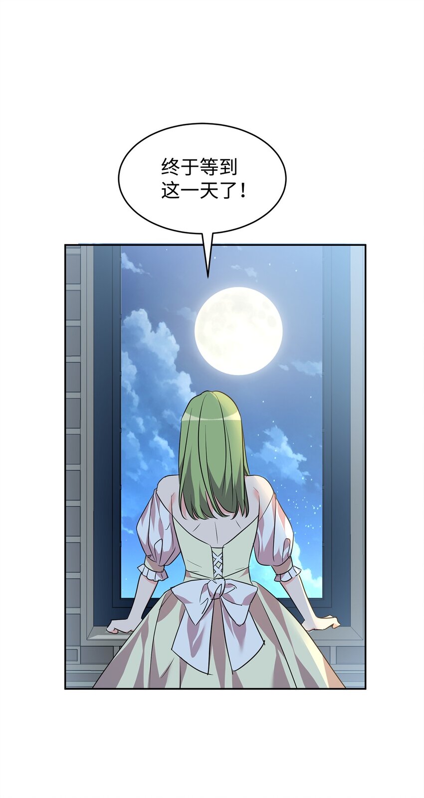 69 侍女的挑衅(1/2)-第71话