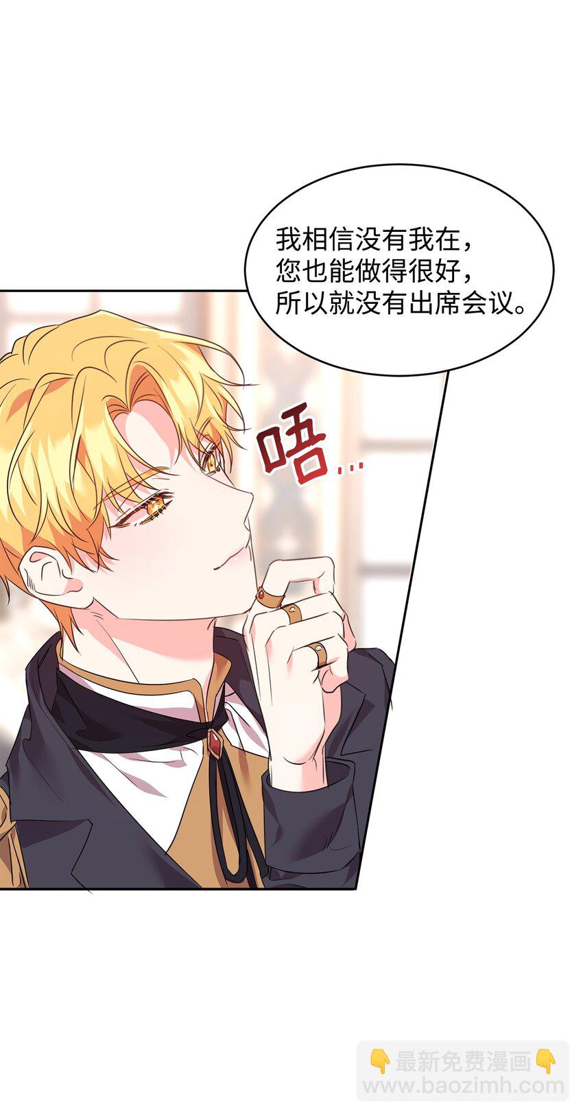 69 侍女的挑衅(1/2)-第71话