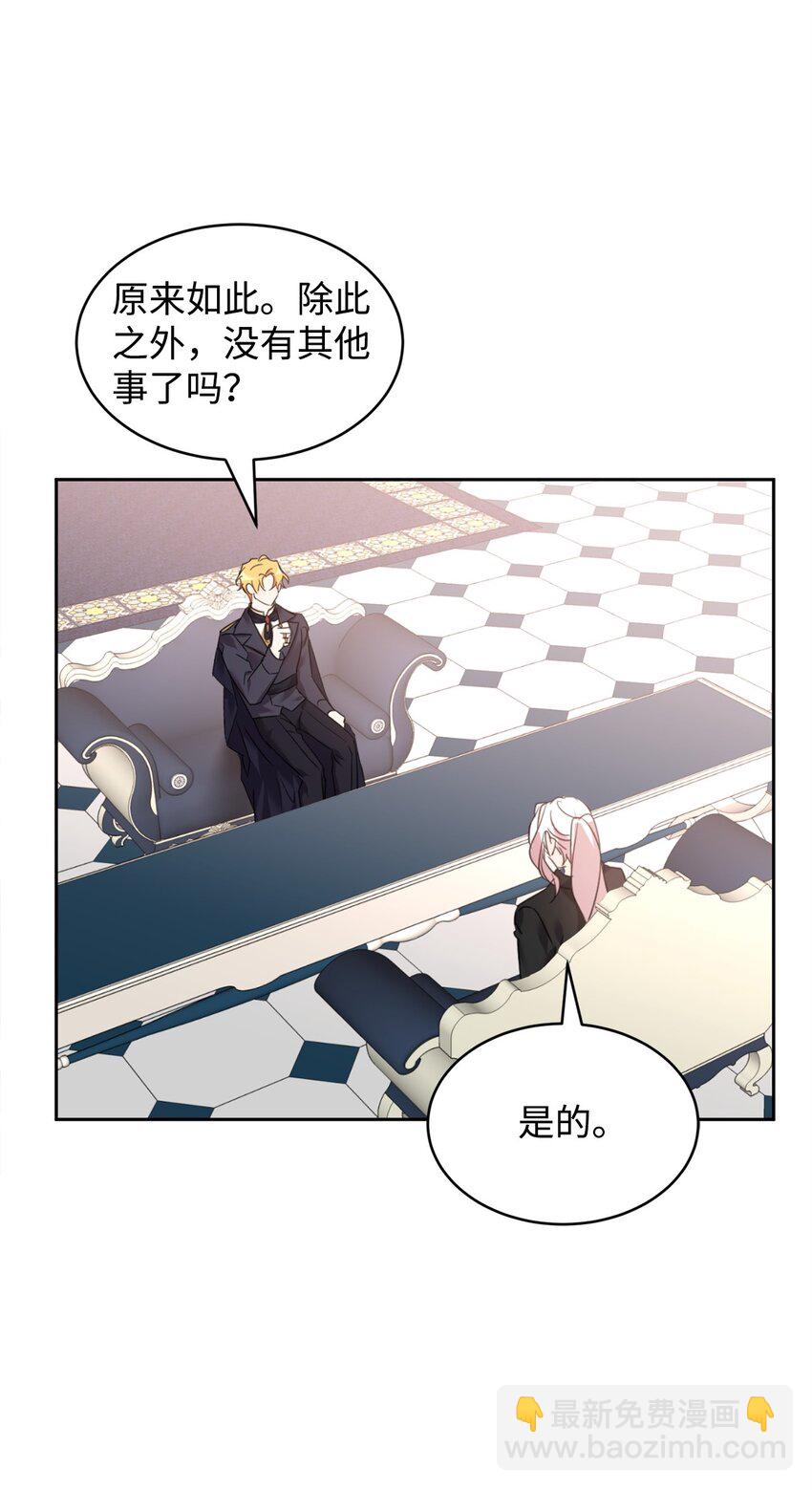 69 侍女的挑衅(1/2)-第71话