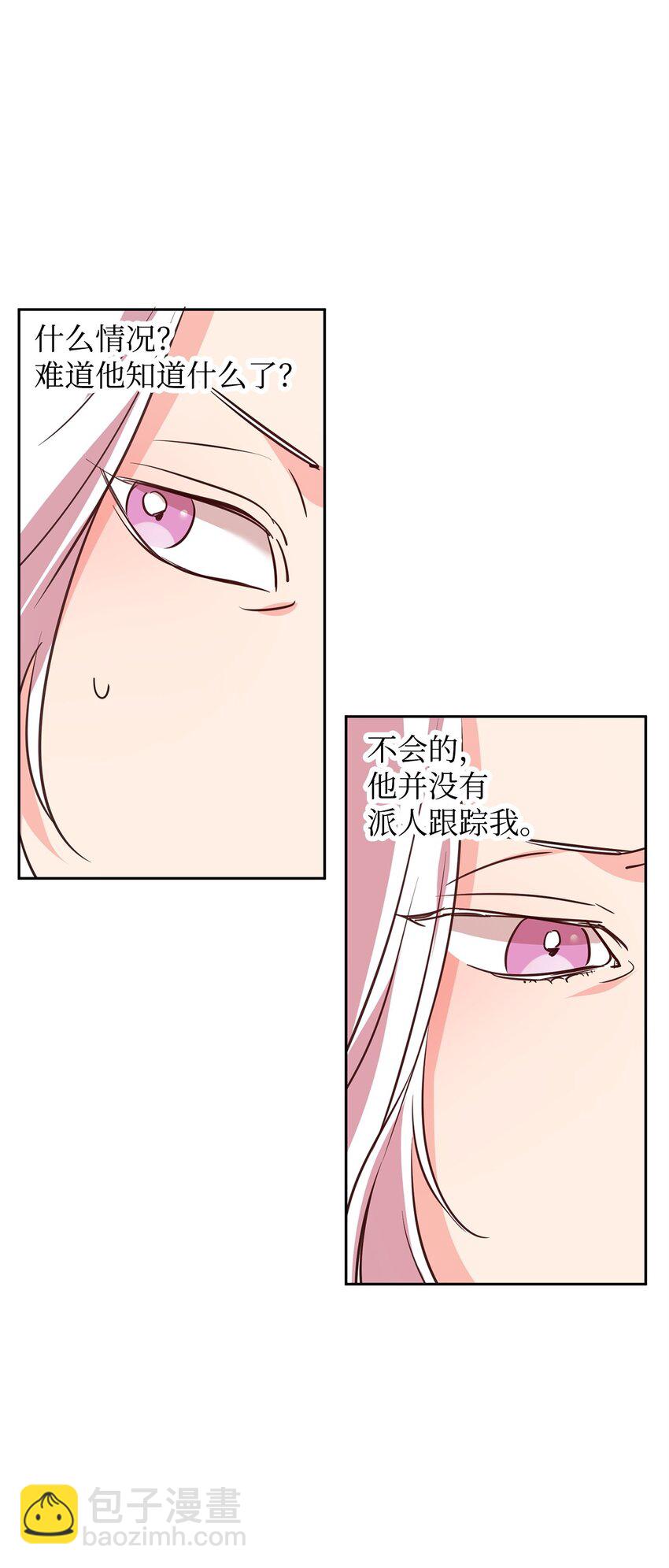 69 侍女的挑衅(1/2)-第71话