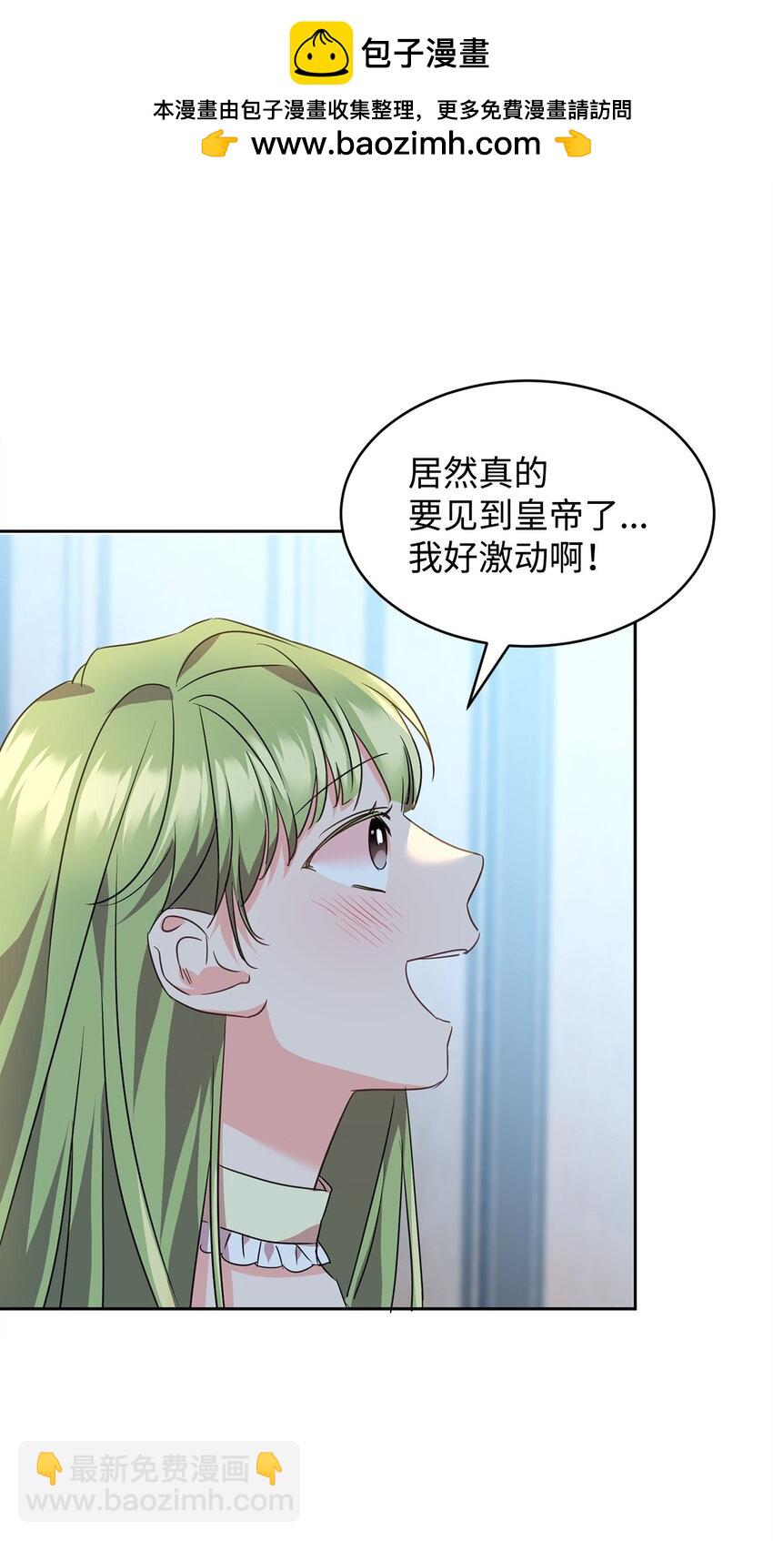 69 侍女的挑衅(1/2)-第71话