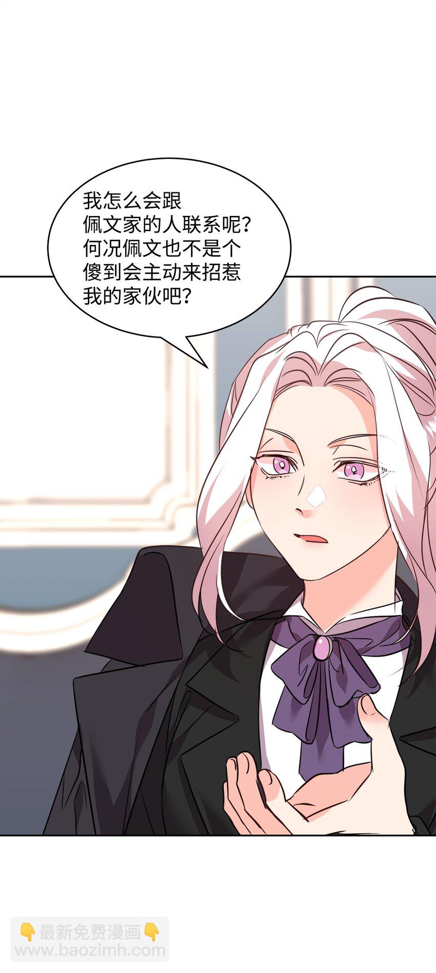 69 侍女的挑衅(1/2)-第71话