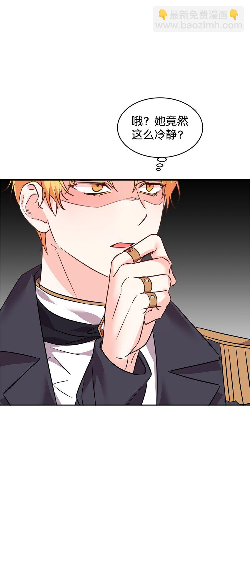 69 侍女的挑衅(1/2)-第71话