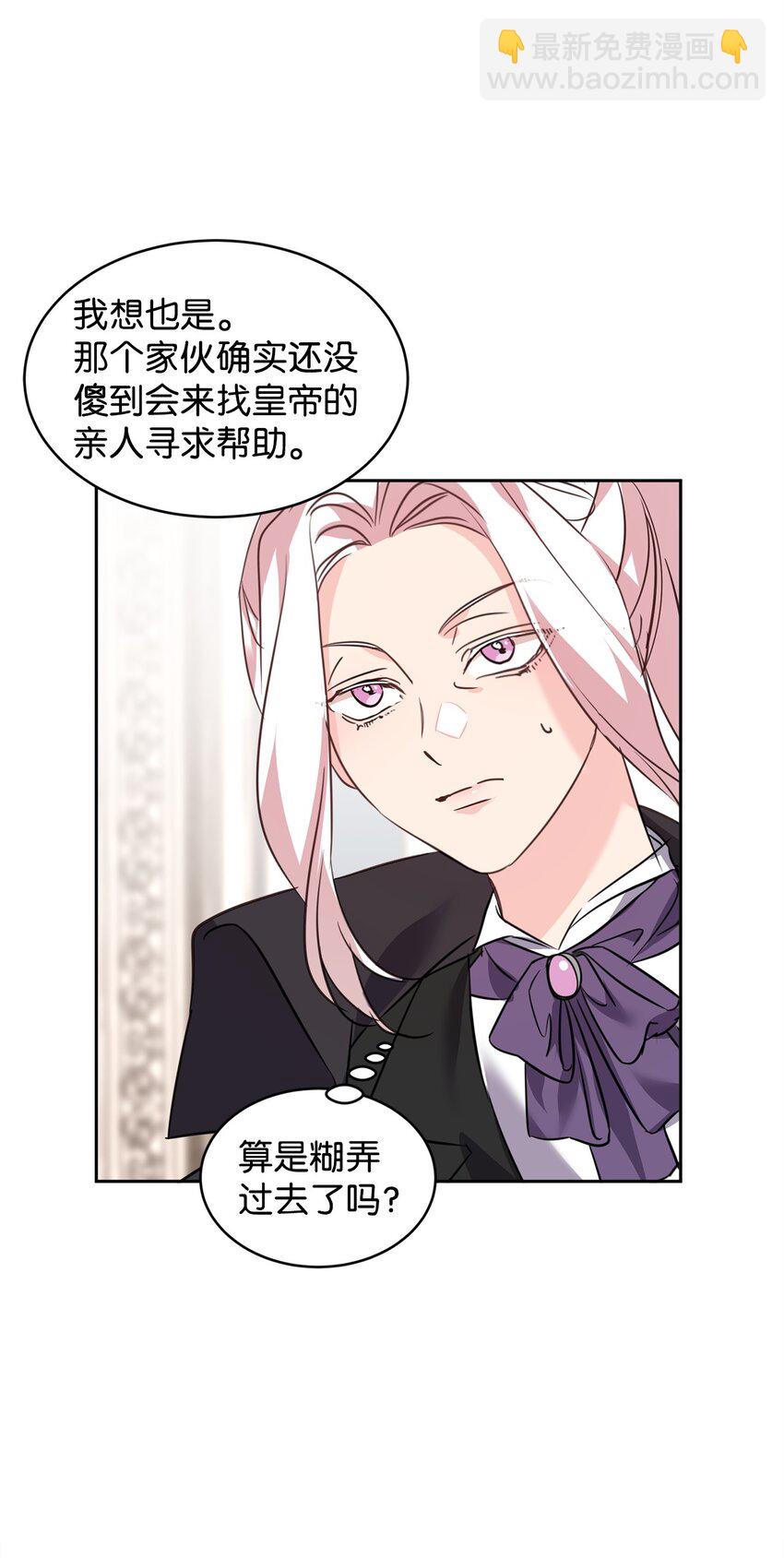 69 侍女的挑衅(1/2)-第71话