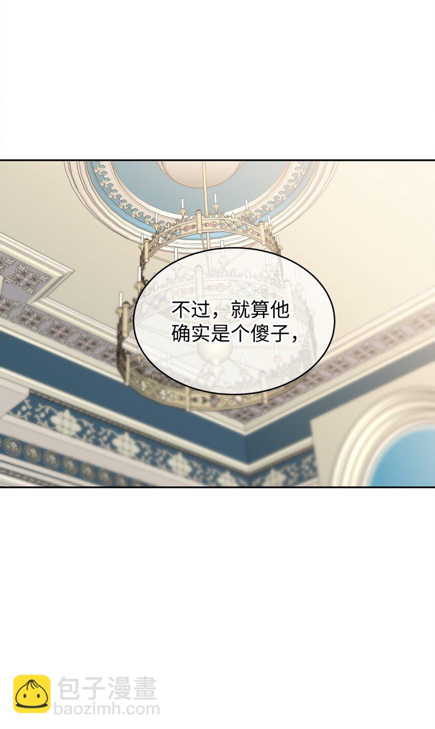 69 侍女的挑衅(1/2)-第71话