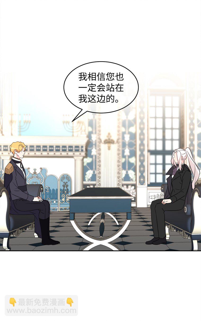 69 侍女的挑衅(1/2)-第71话