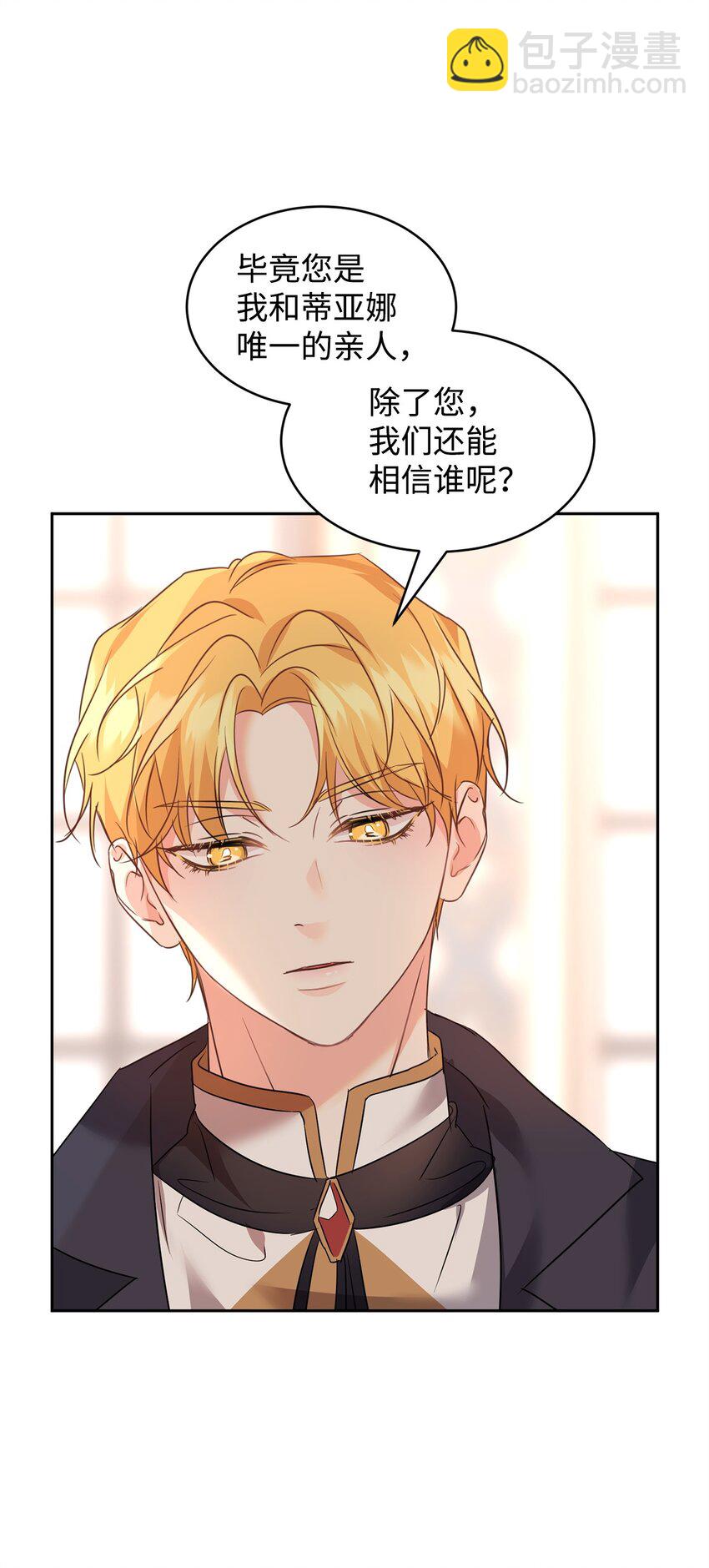 69 侍女的挑衅(1/2)-第71话