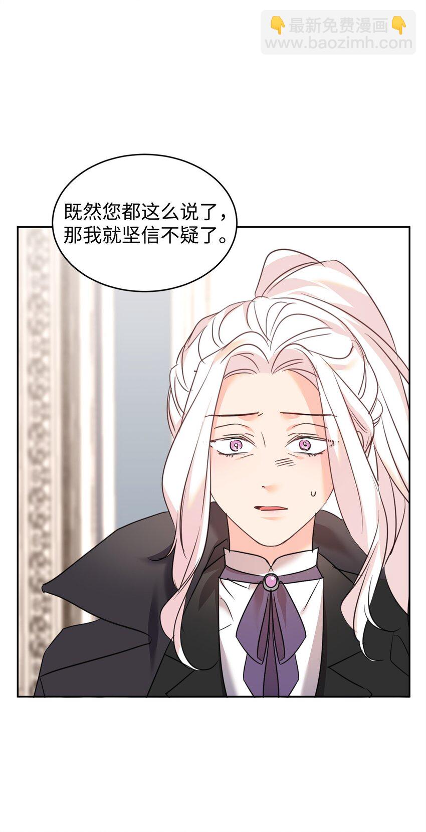 69 侍女的挑衅(1/2)-第71话