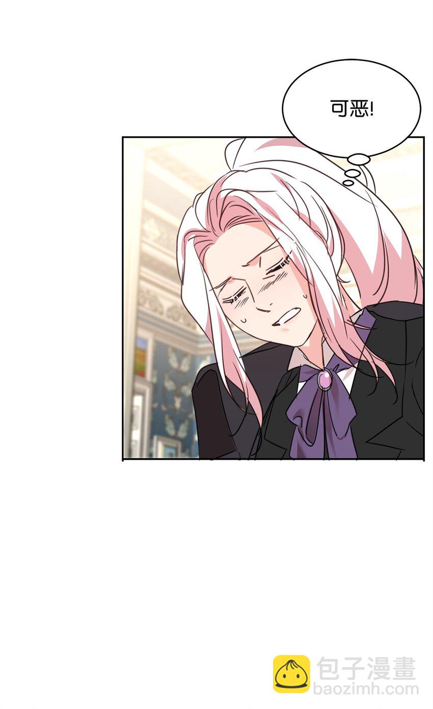 69 侍女的挑衅(1/2)-第71话