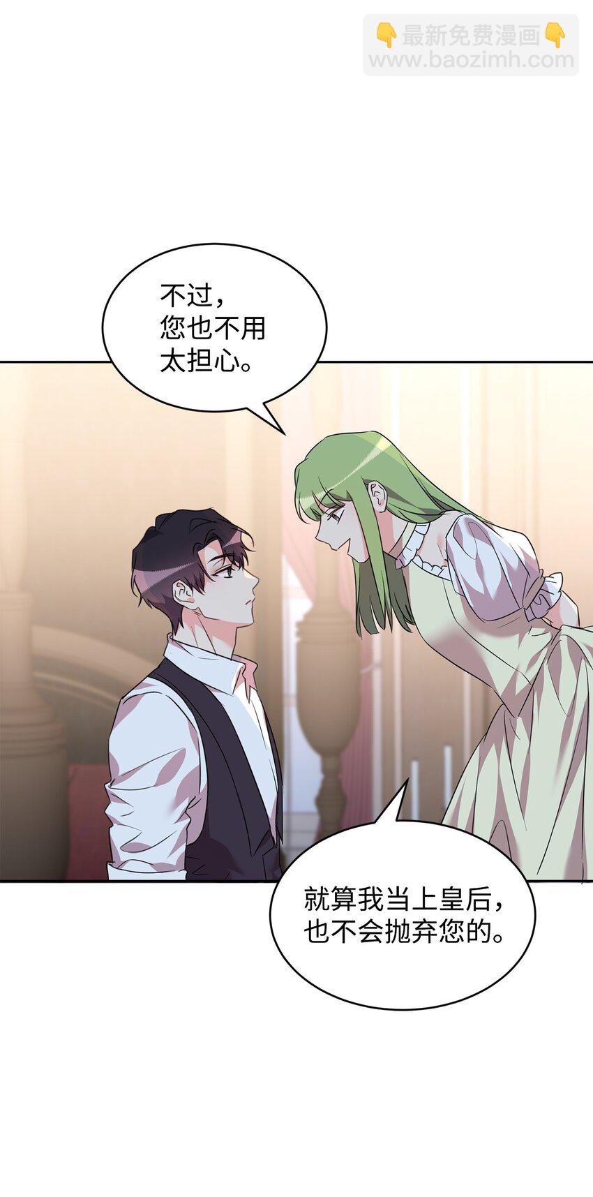 69 侍女的挑衅(1/2)-第71话