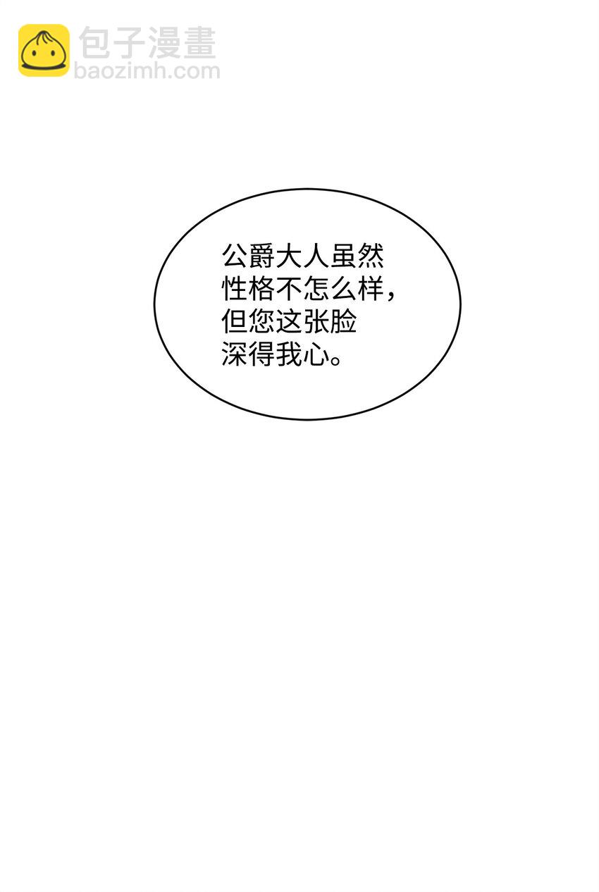 69 侍女的挑衅(1/2)-第71话