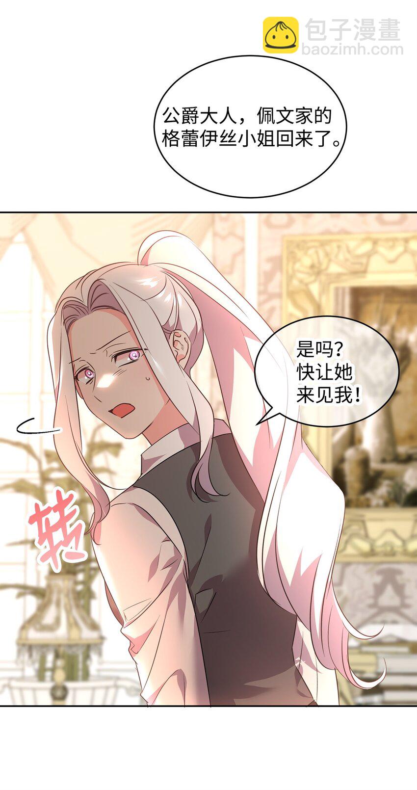 71 事态突变(1/2)-第73话