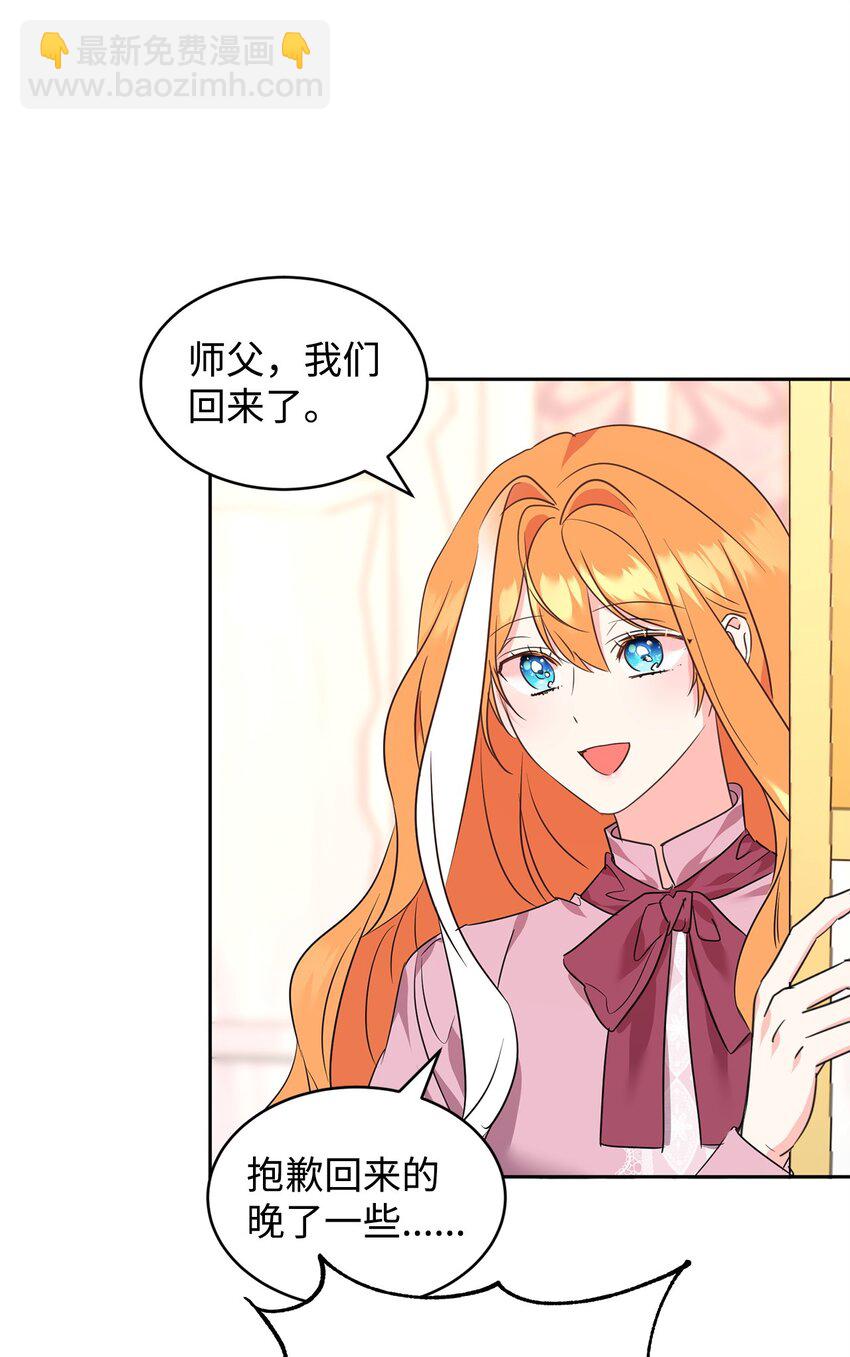 71 事态突变(1/2)-第73话