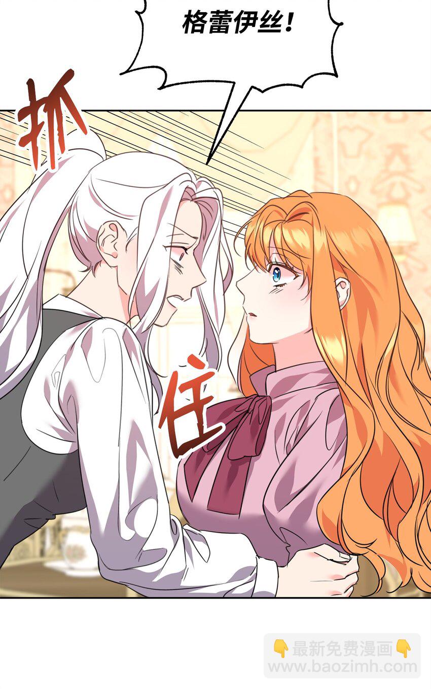 71 事态突变(1/2)-第73话