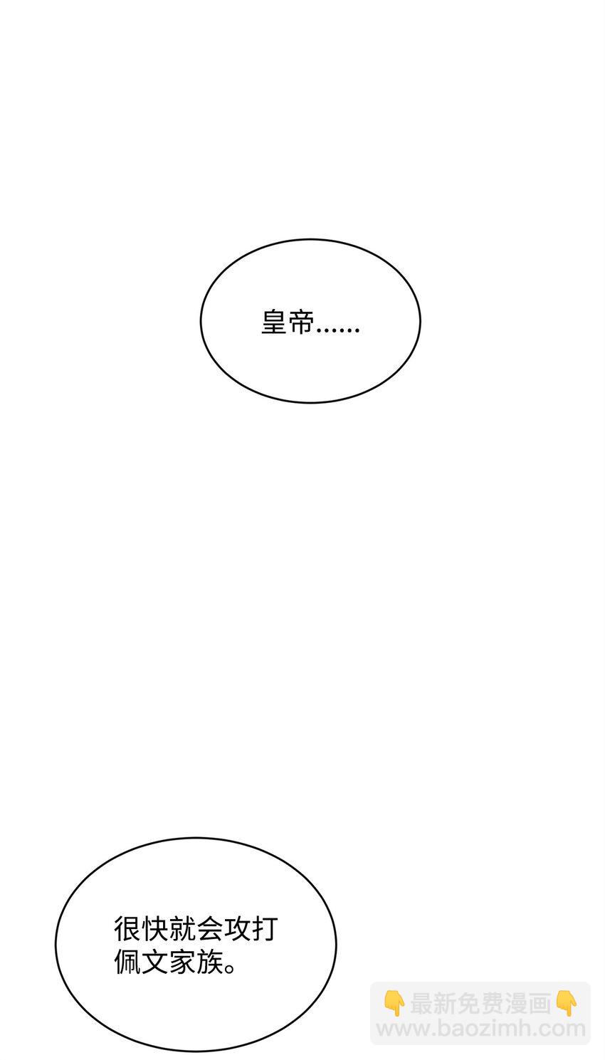 71 事态突变(1/2)-第73话