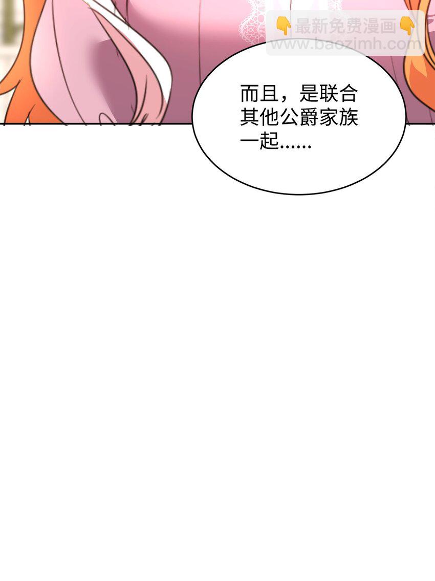 71 事态突变(1/2)-第73话