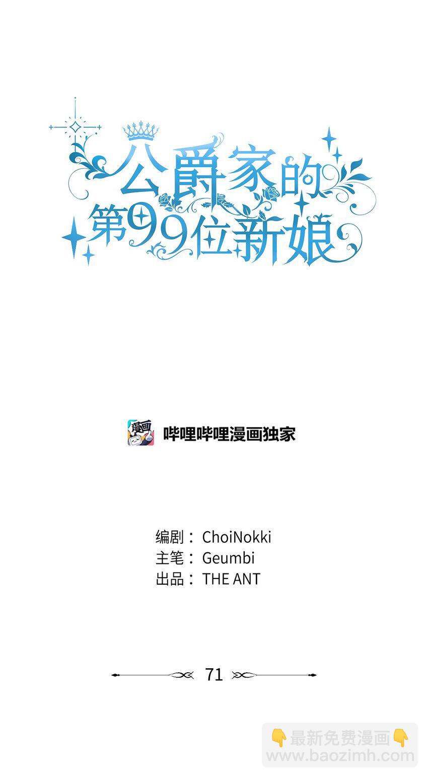 71 事态突变(1/2)-第73话