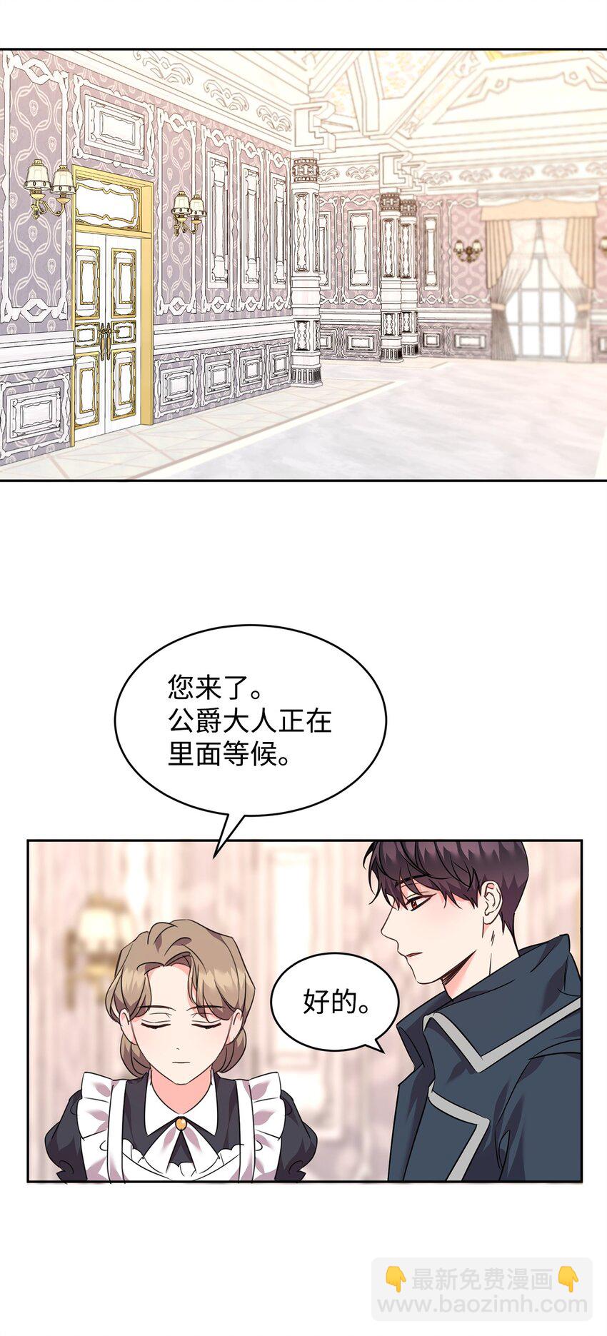 71 事态突变(1/2)-第73话