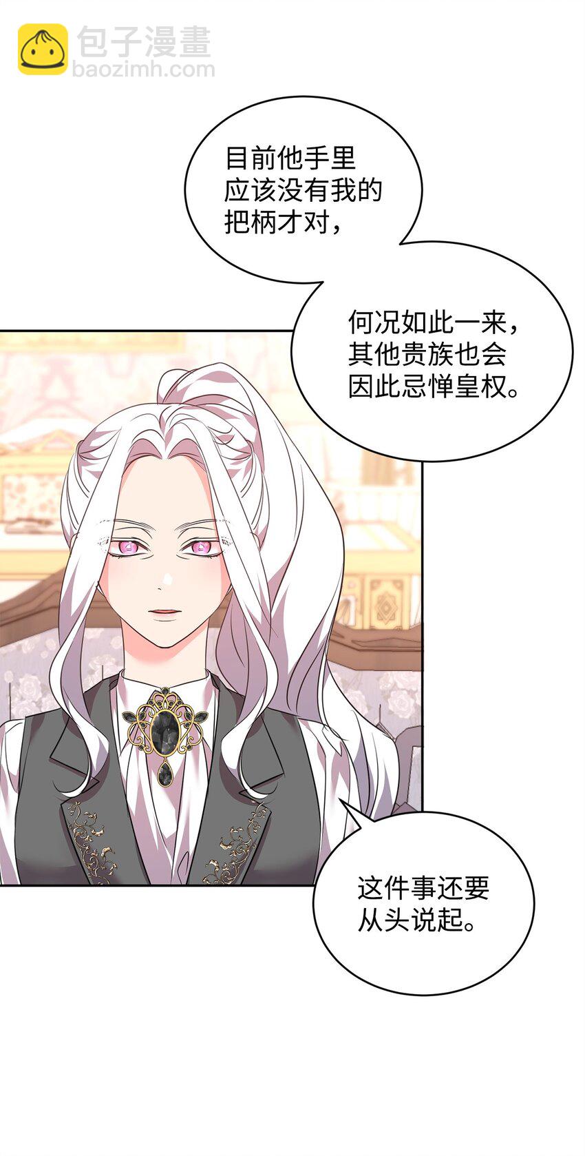 71 事态突变(1/2)-第73话