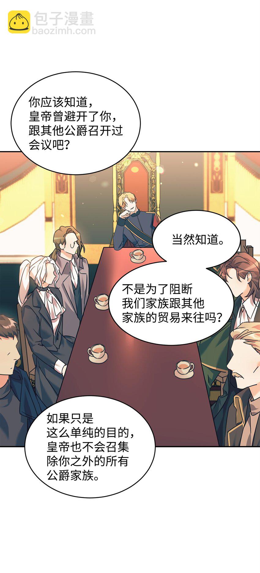 71 事态突变(1/2)-第73话