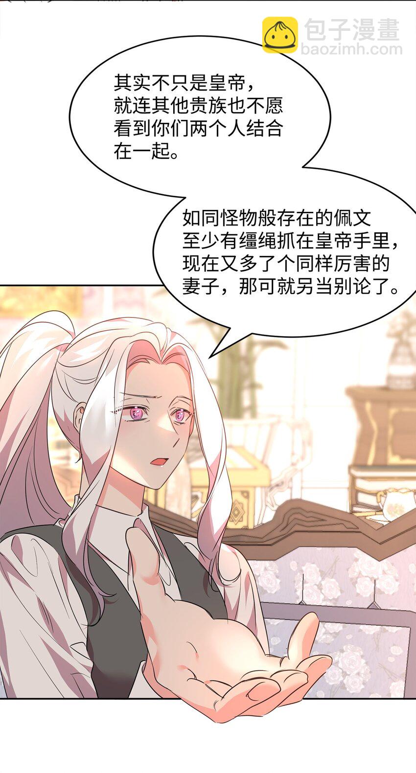 71 事态突变(1/2)-第73话