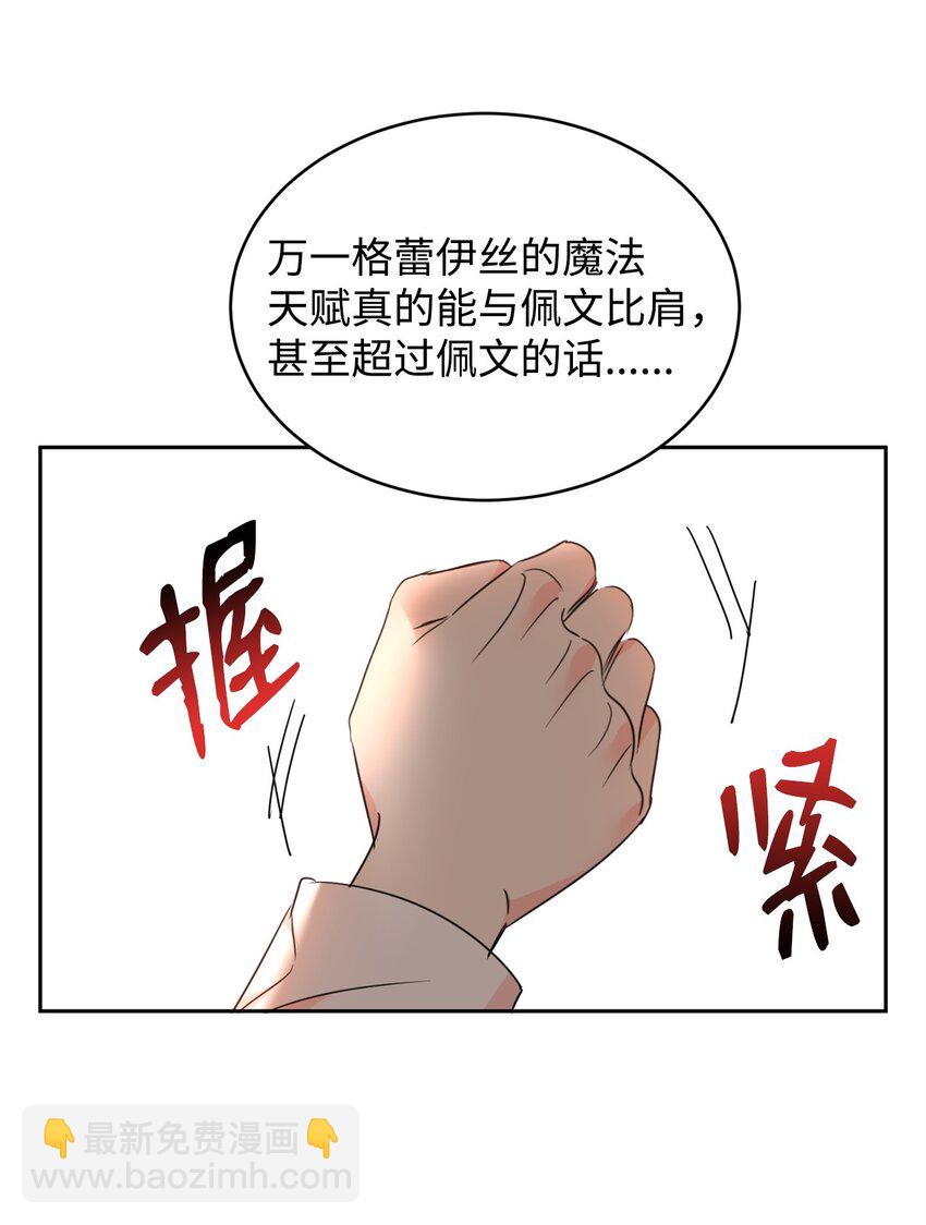 71 事态突变(1/2)-第73话