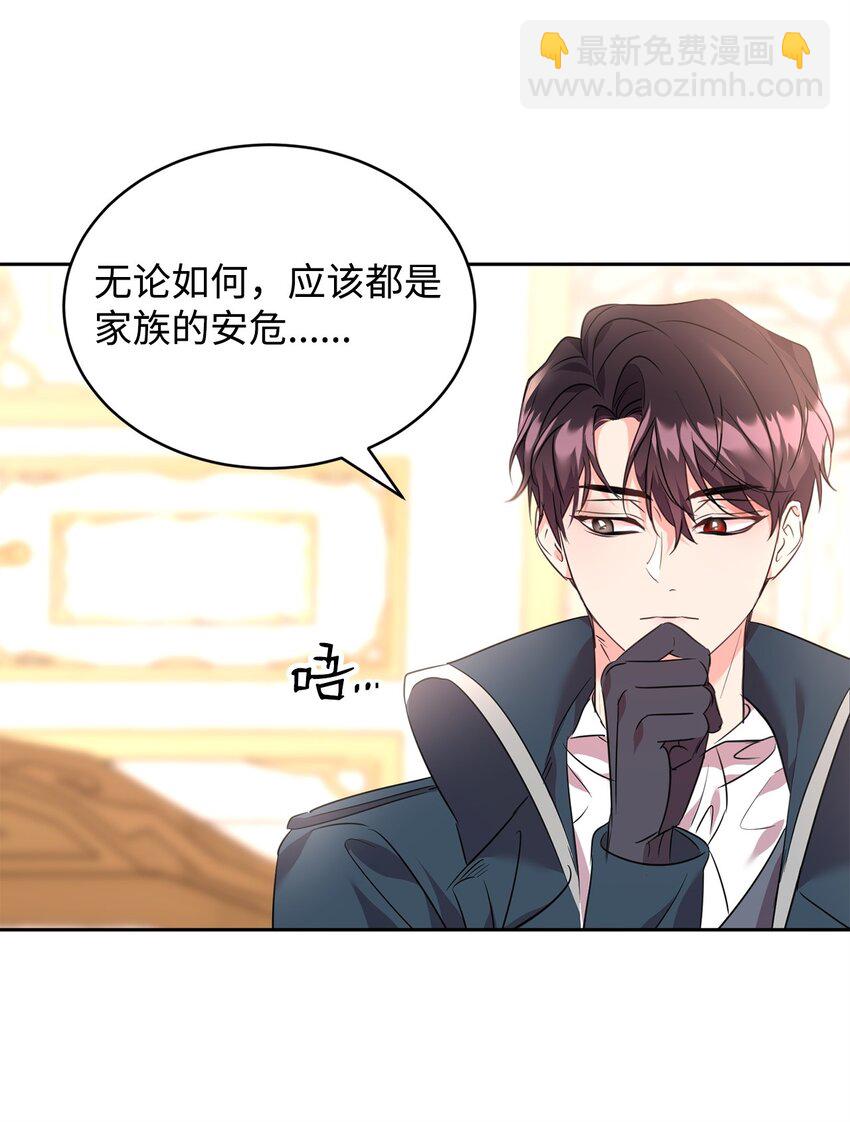 71 事态突变(1/2)-第73话