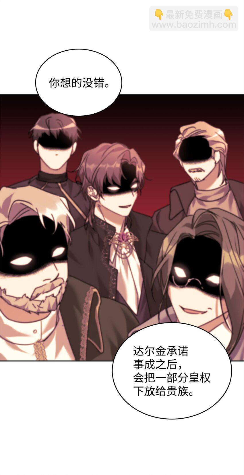 71 事态突变(1/2)-第73话