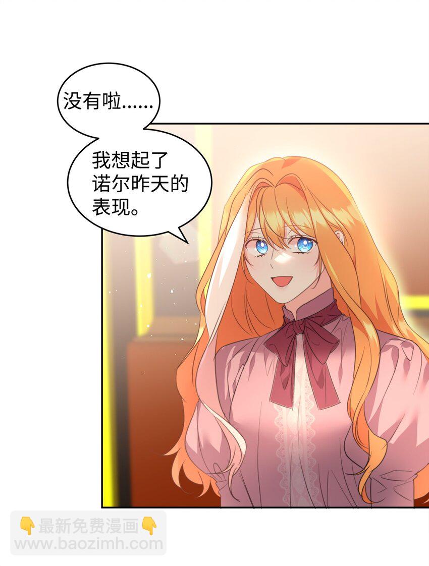 71 事态突变(1/2)-第73话