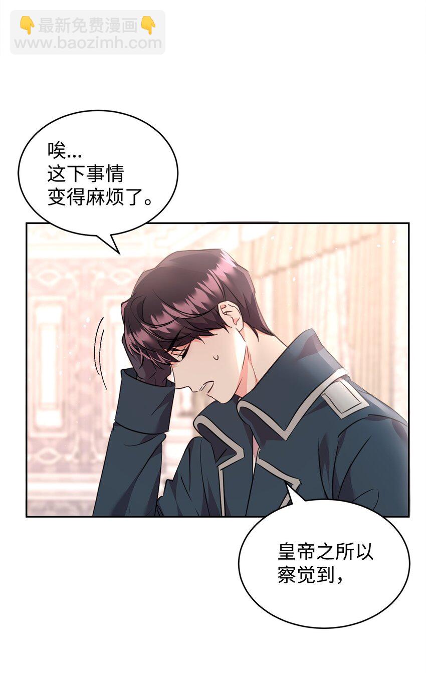 71 事态突变(1/2)-第73话