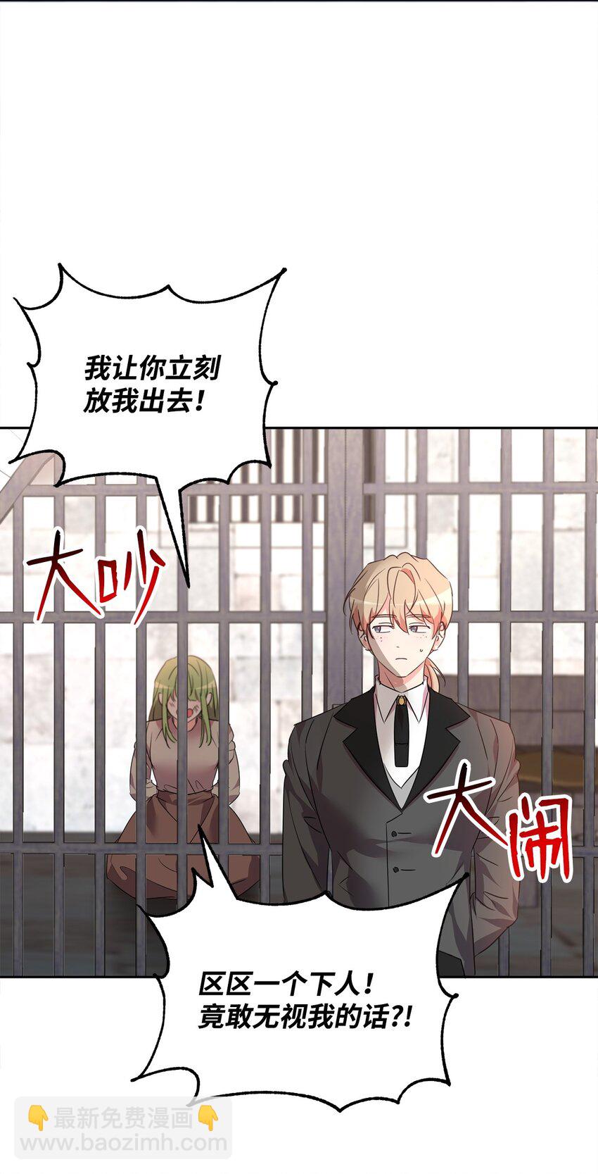 73 恢复记忆(1/2)-第75话