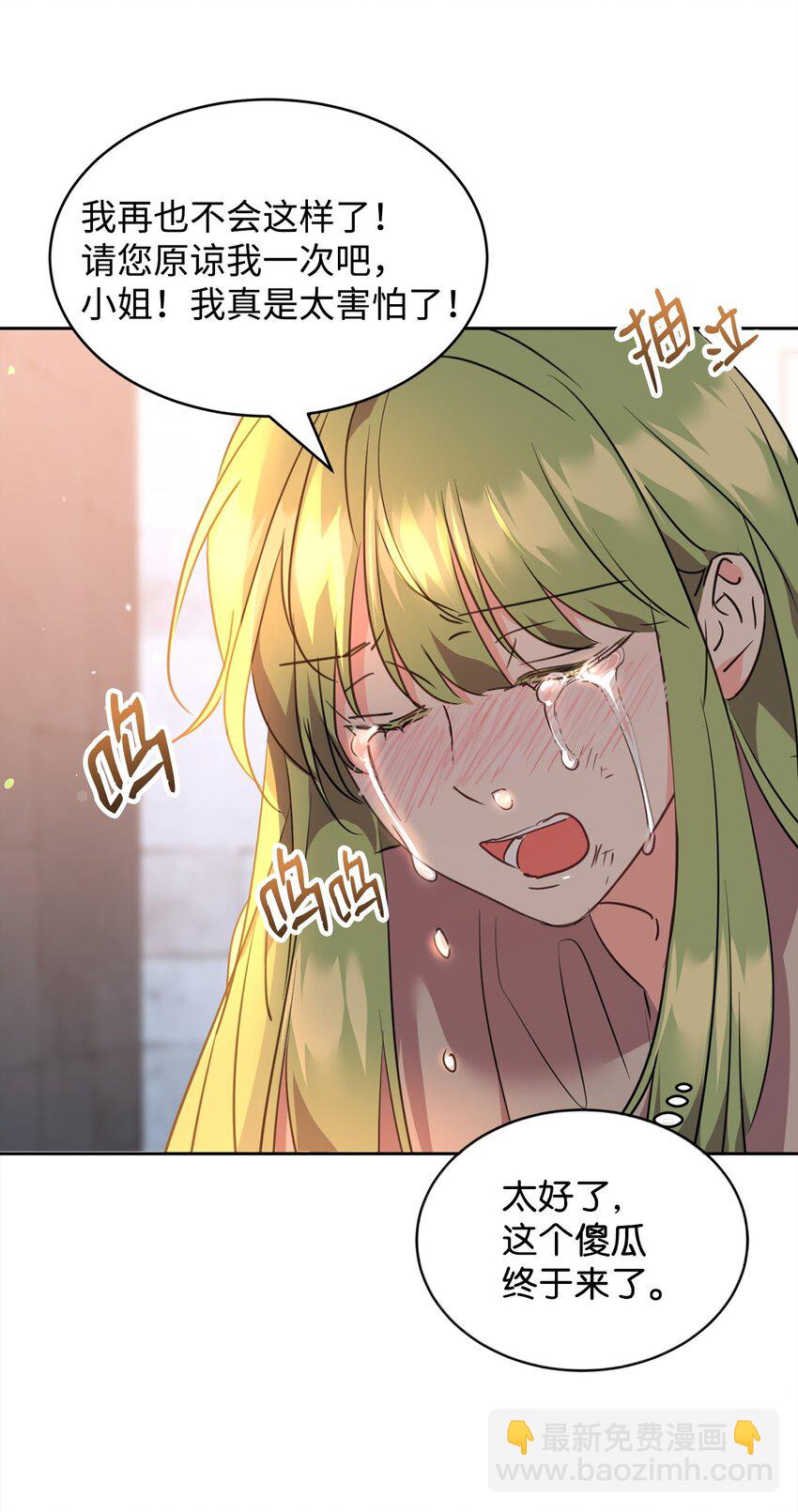 73 恢复记忆(1/2)-第75话