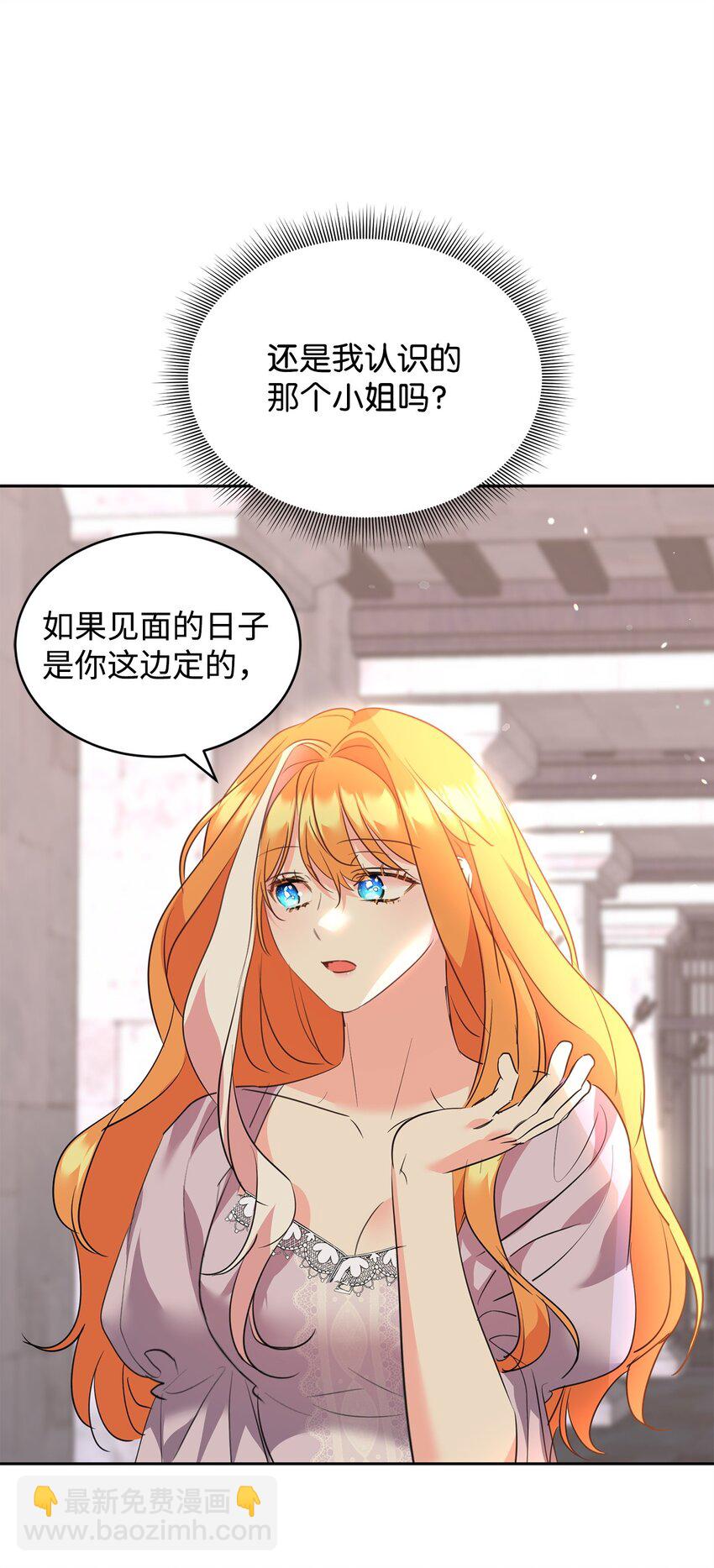 73 恢复记忆(1/2)-第75话