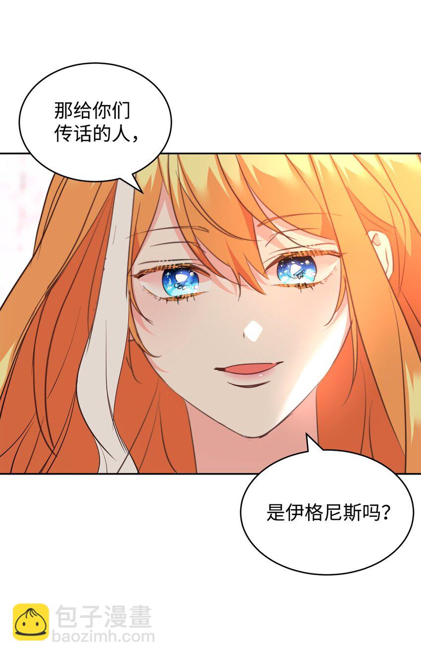 73 恢复记忆(1/2)-第75话