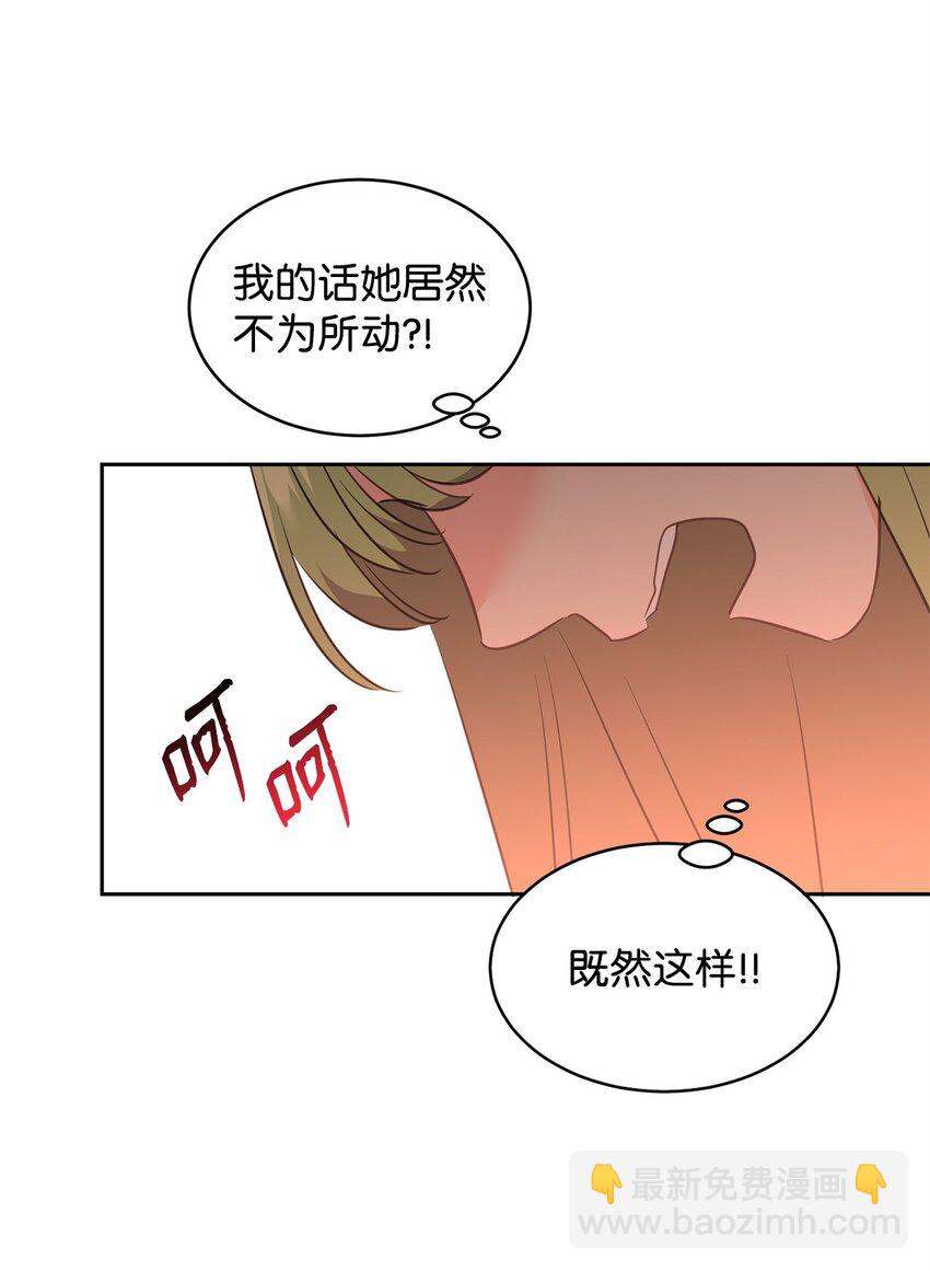 73 恢复记忆(1/2)-第75话