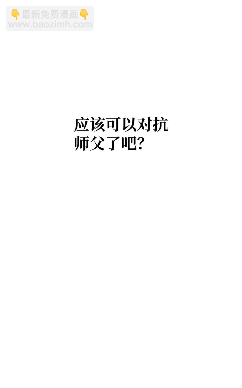 73 恢复记忆(1/2)-第75话